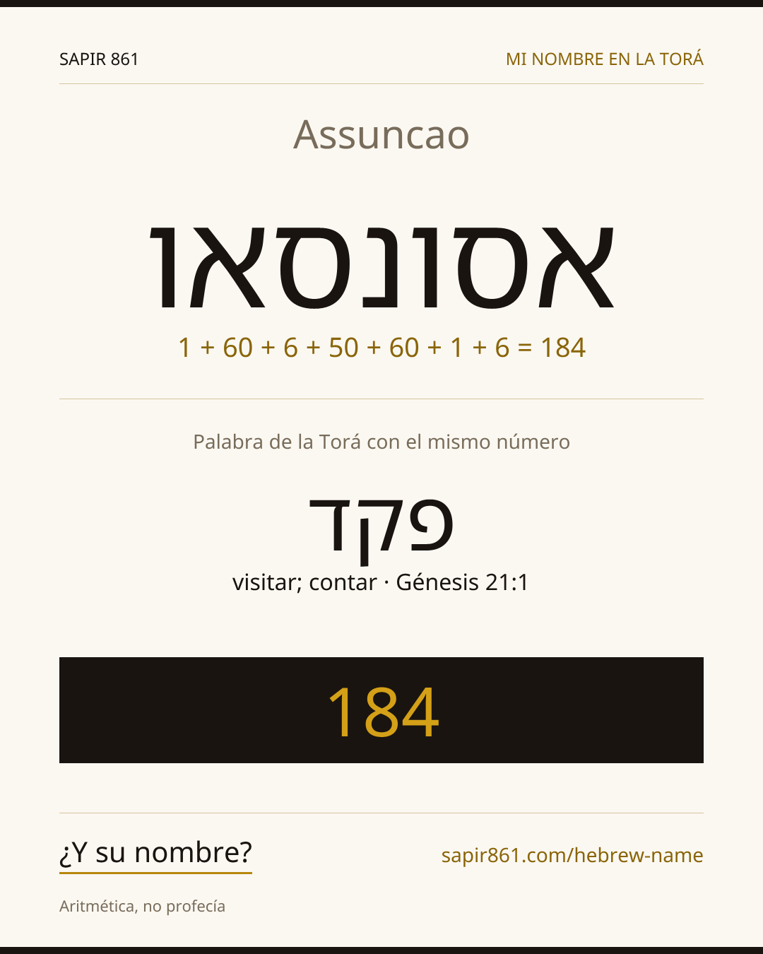 Assuncao — אסונסאו
