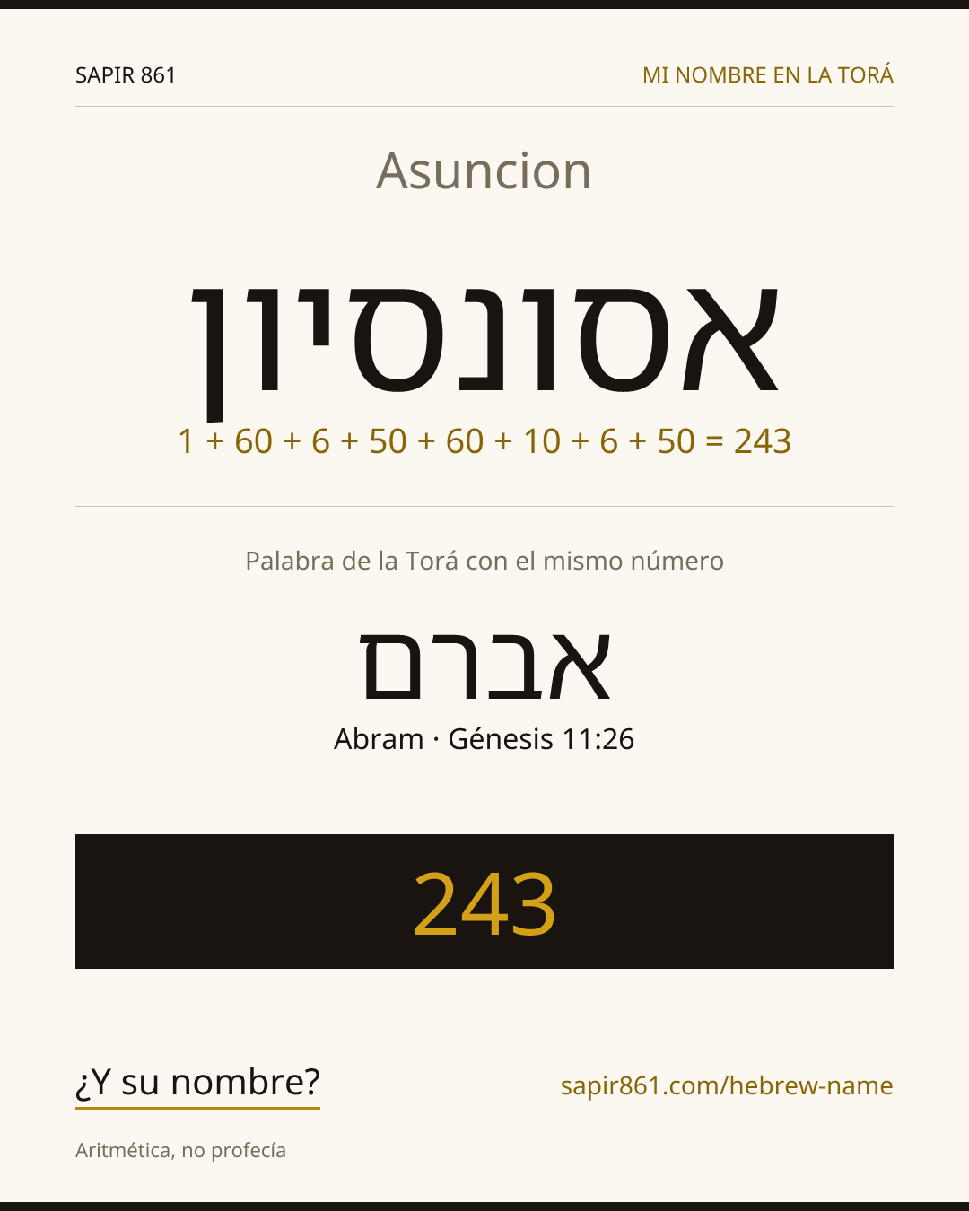 Asuncion — אסונסיון