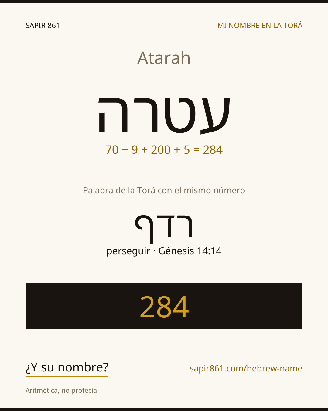Atarah — עטרה