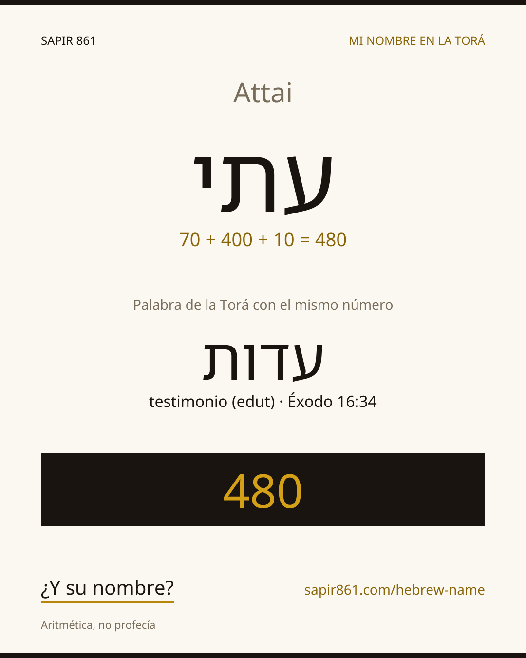 Attai — עתי