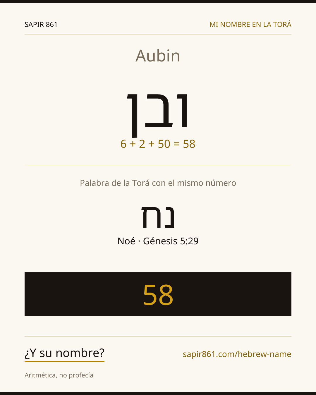 Aubin — ובן