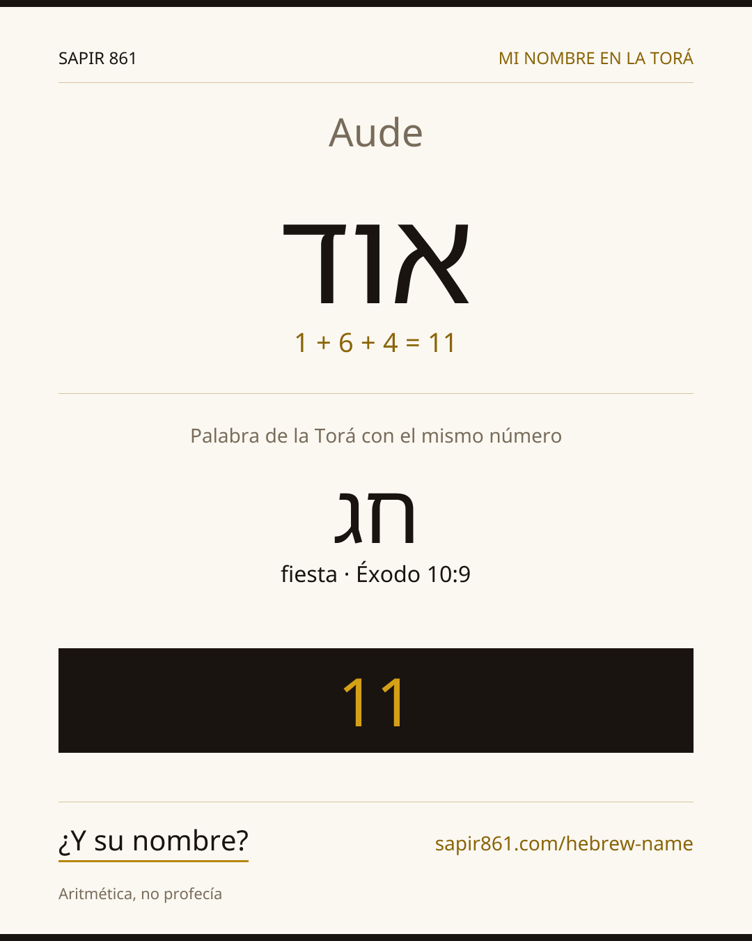 Aude — אוד