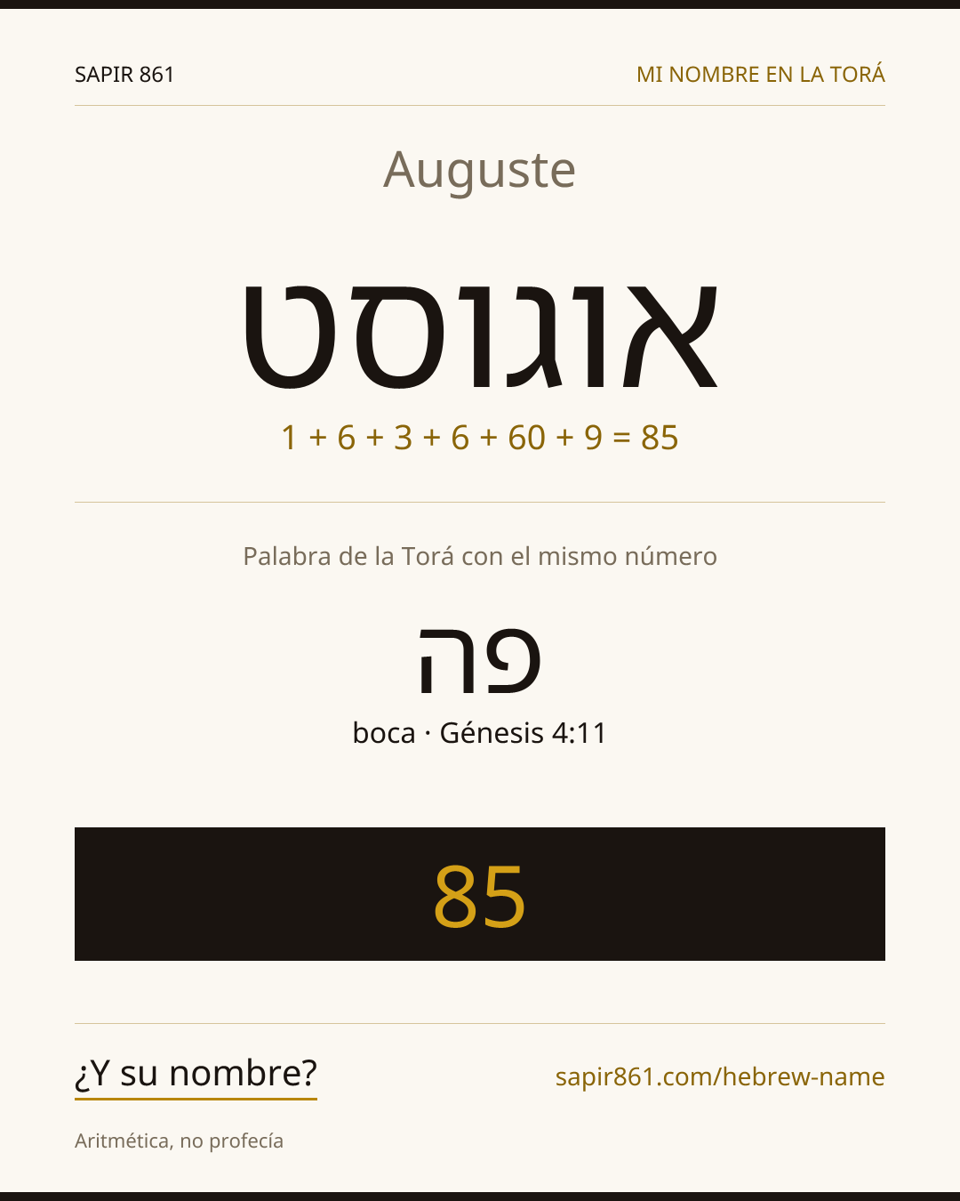 Auguste — אוגוסט