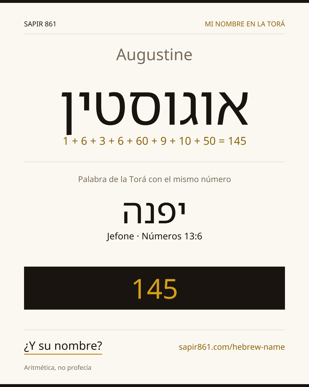 Augustine — אוגוסטין