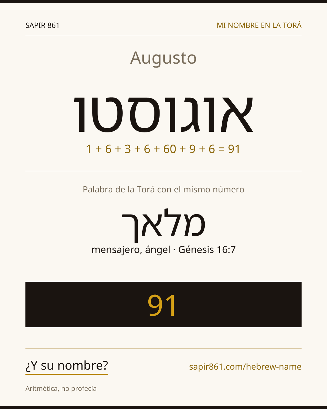 Augusto — אוגוסטו