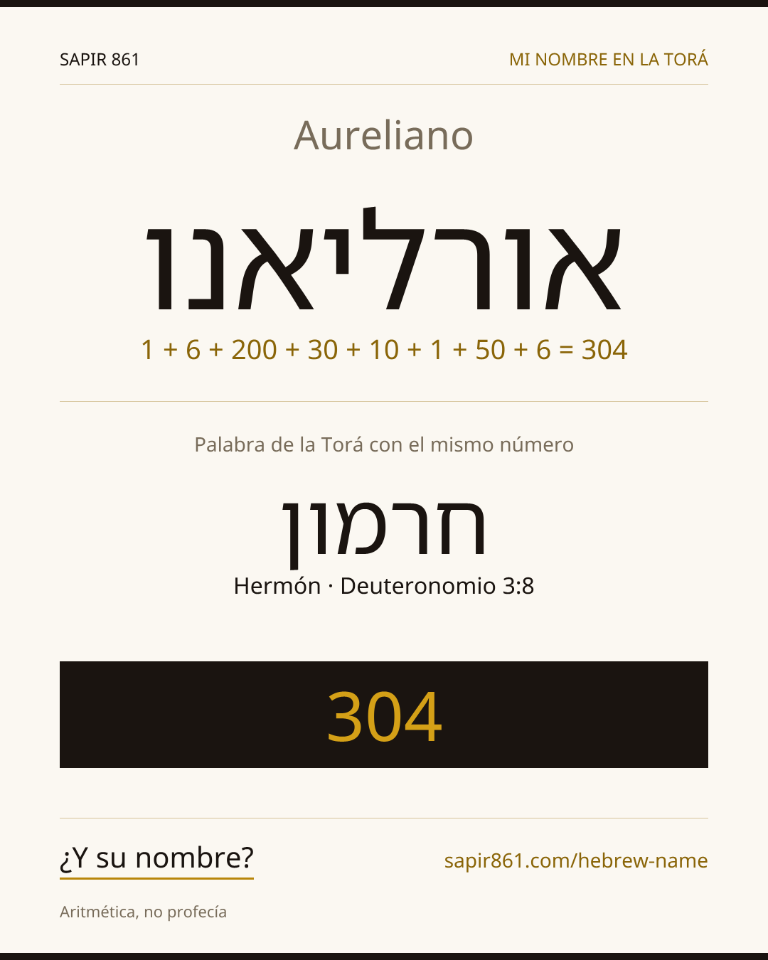 Aureliano — אורליאנו