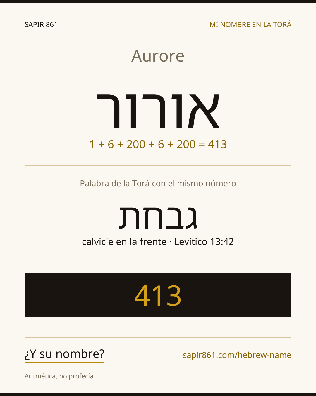 Aurore — אורור