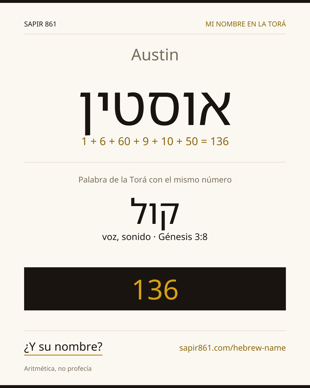 Austin — אוסטין