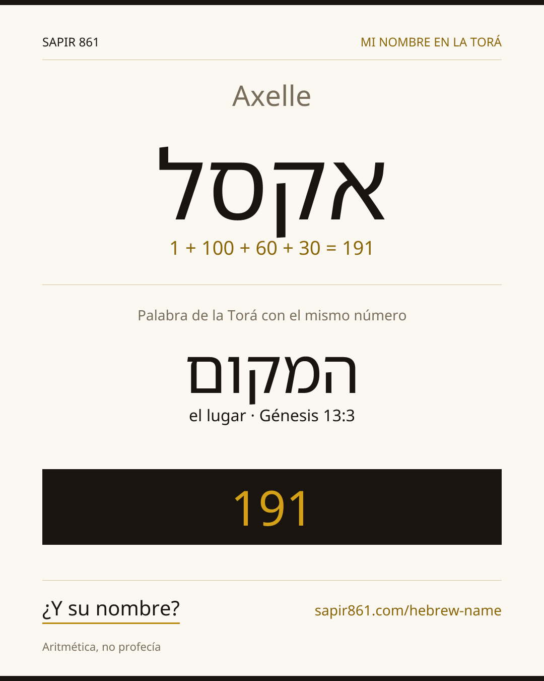 Axelle — אקסל