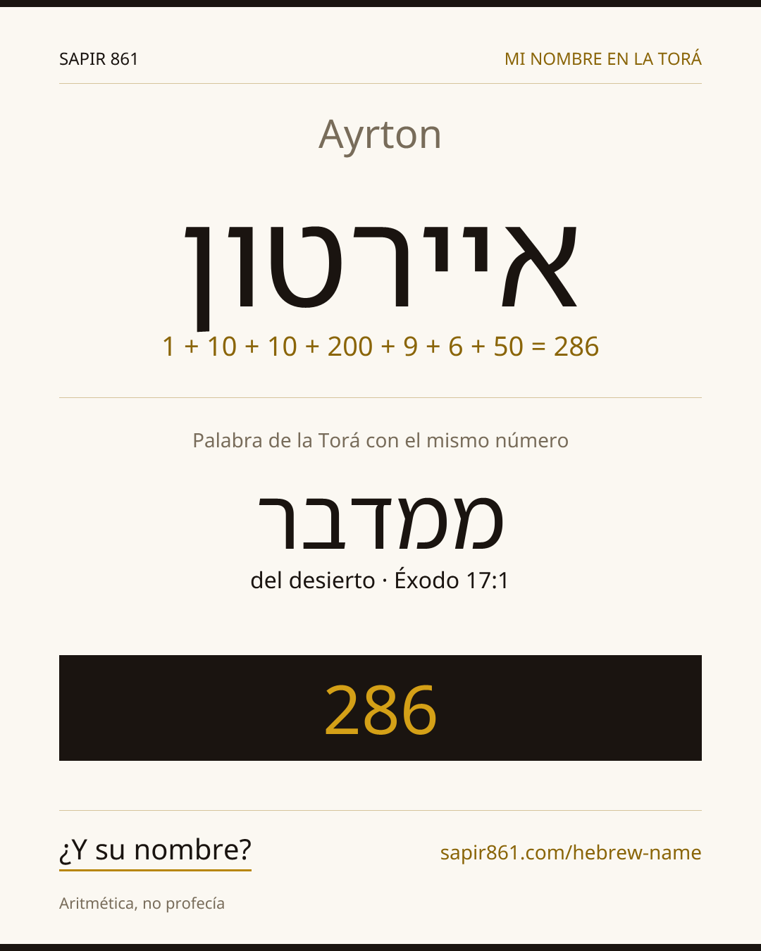 Ayrton — איירטון