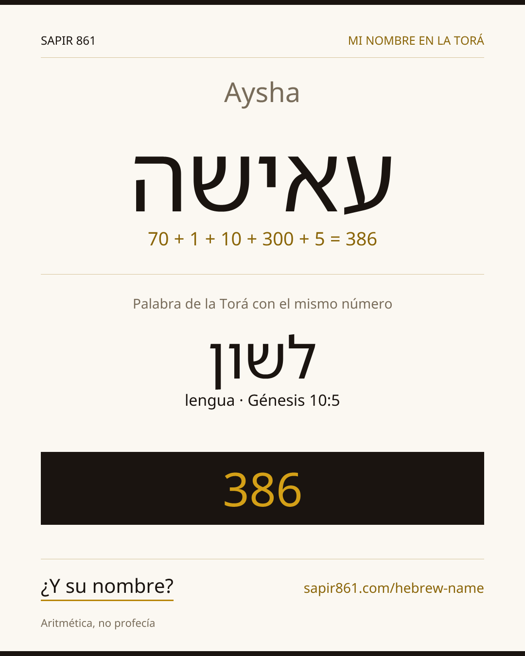 Aysha — עאישה