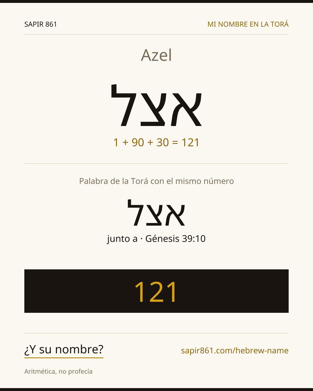 Azel — אצל