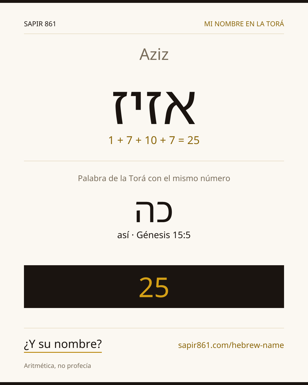 Aziz — אזיז
