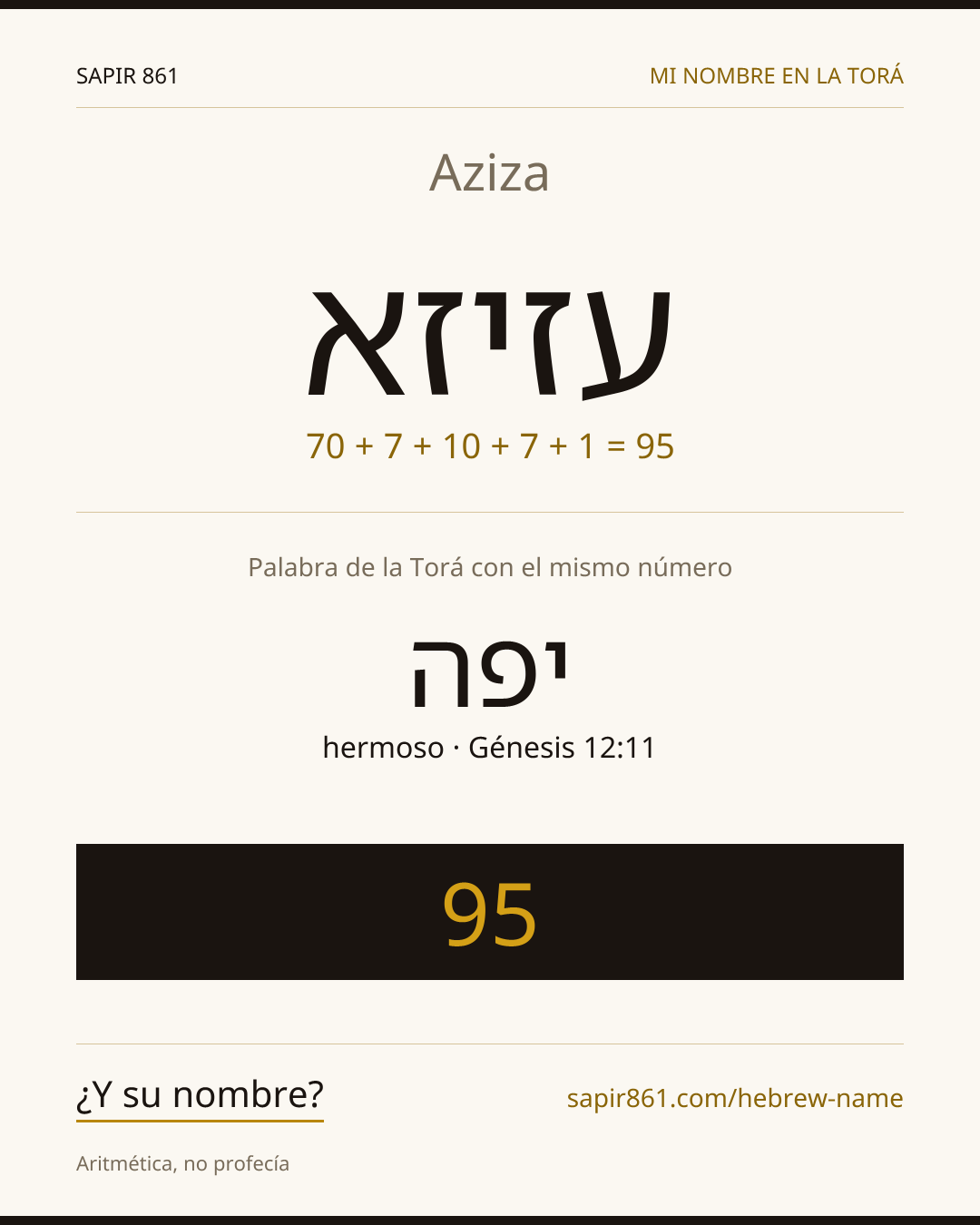 Aziza — עזיזא
