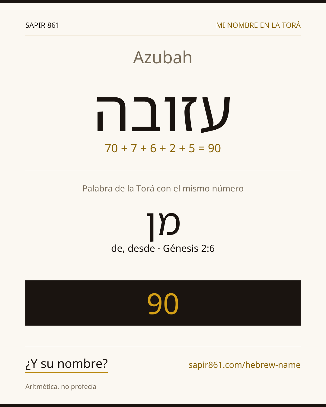 Azubah — עזובה
