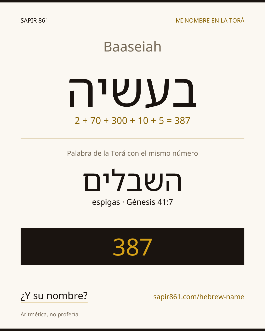 Baaseiah — בעשיה