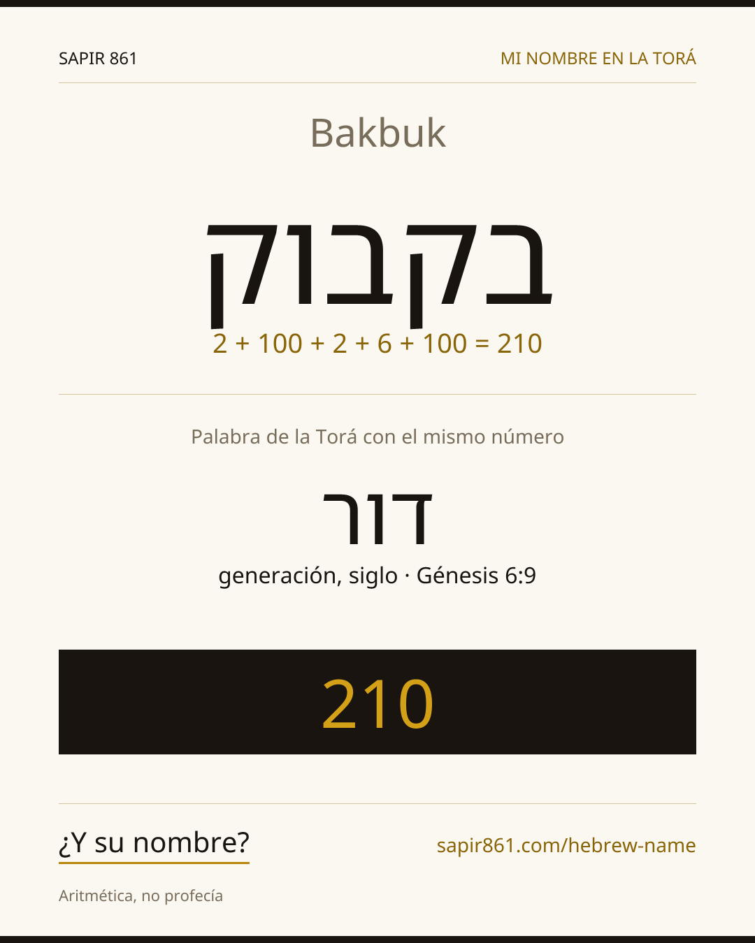 Bakbuk — בקבוק