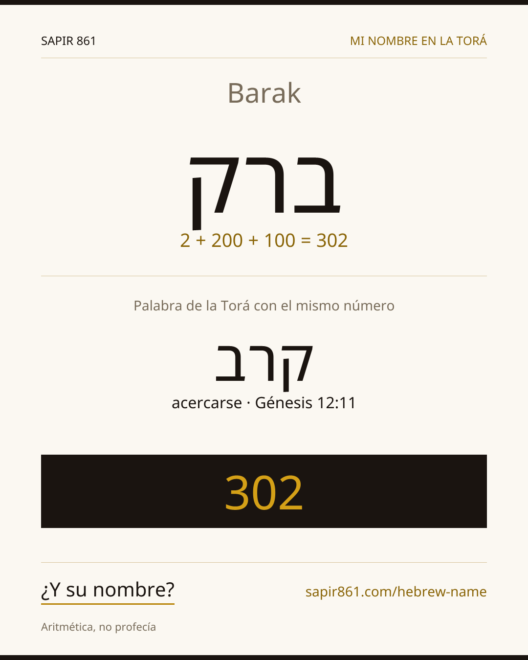 Barak — ברק