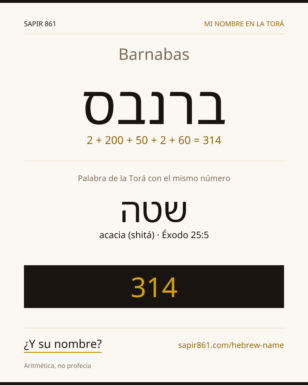 Barnabas — ברנבס