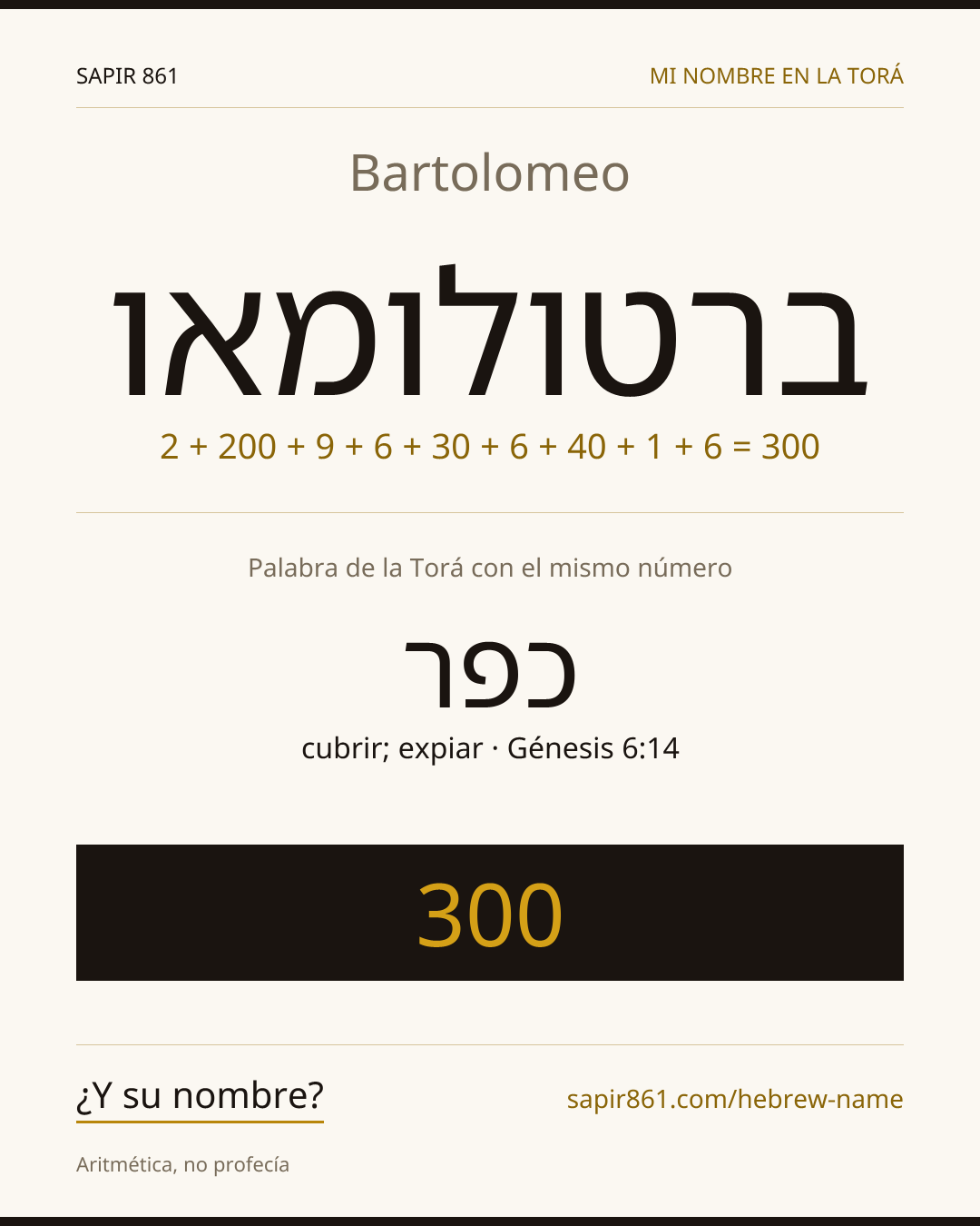 Bartolomeo — ברטולומאו