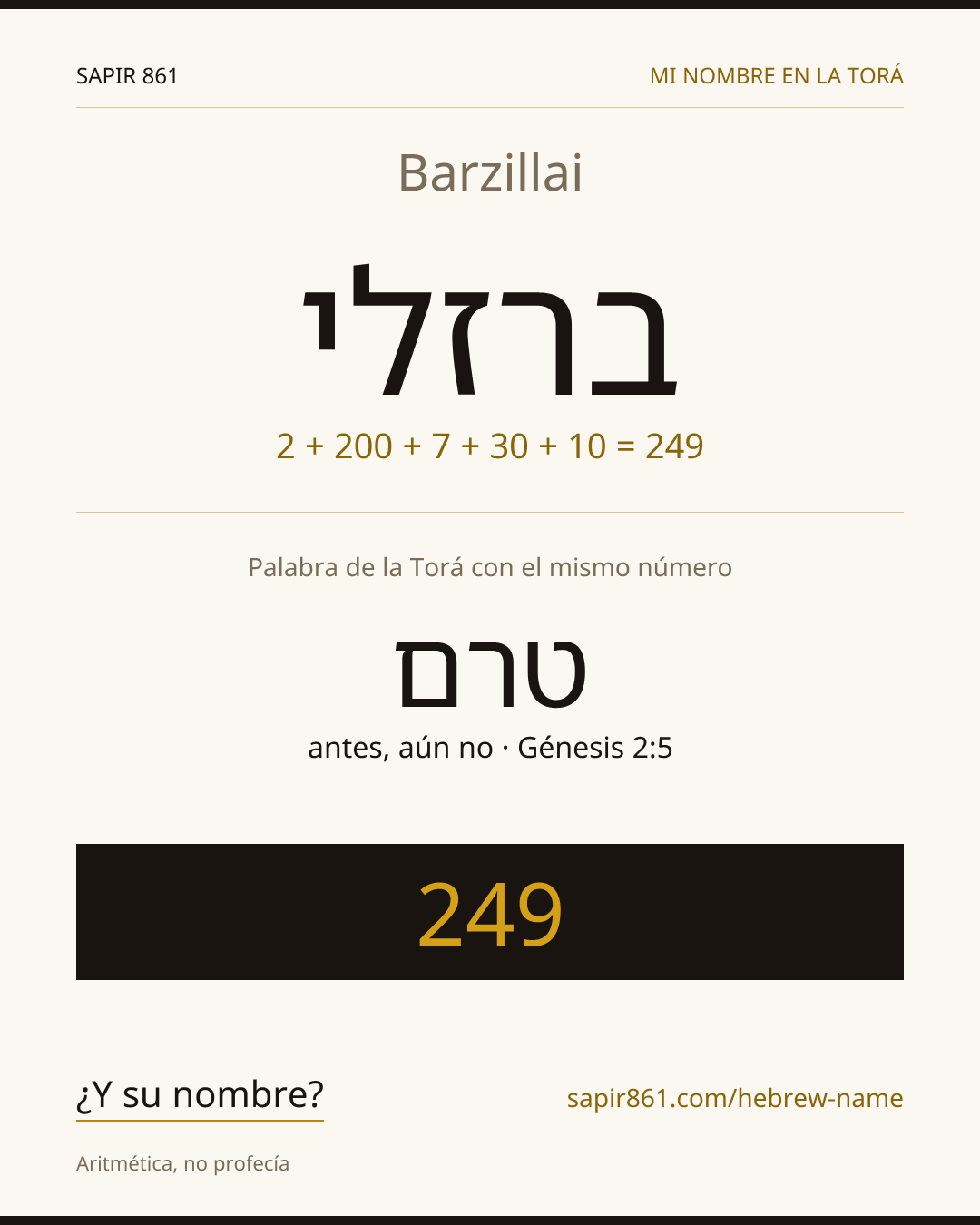 Barzillai — ברזלי