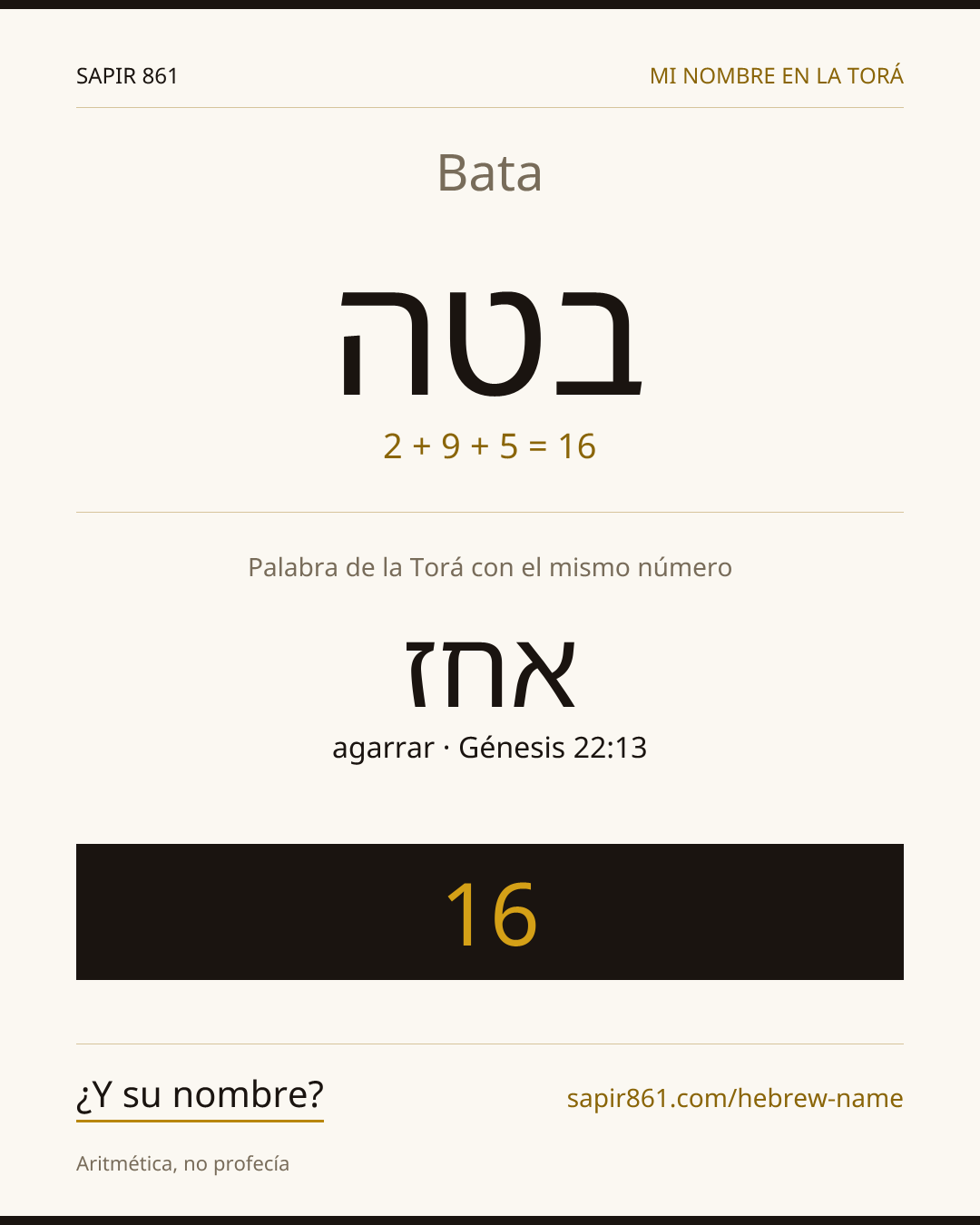 Bata — בטה