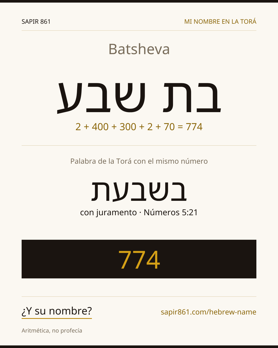 Batsheva — בת שבע