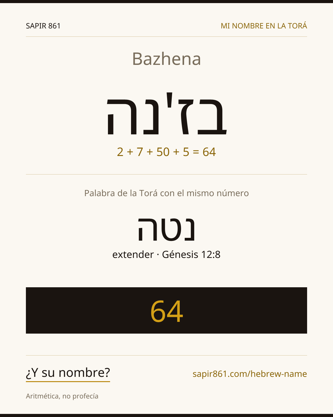 Bazhena — בז'נה