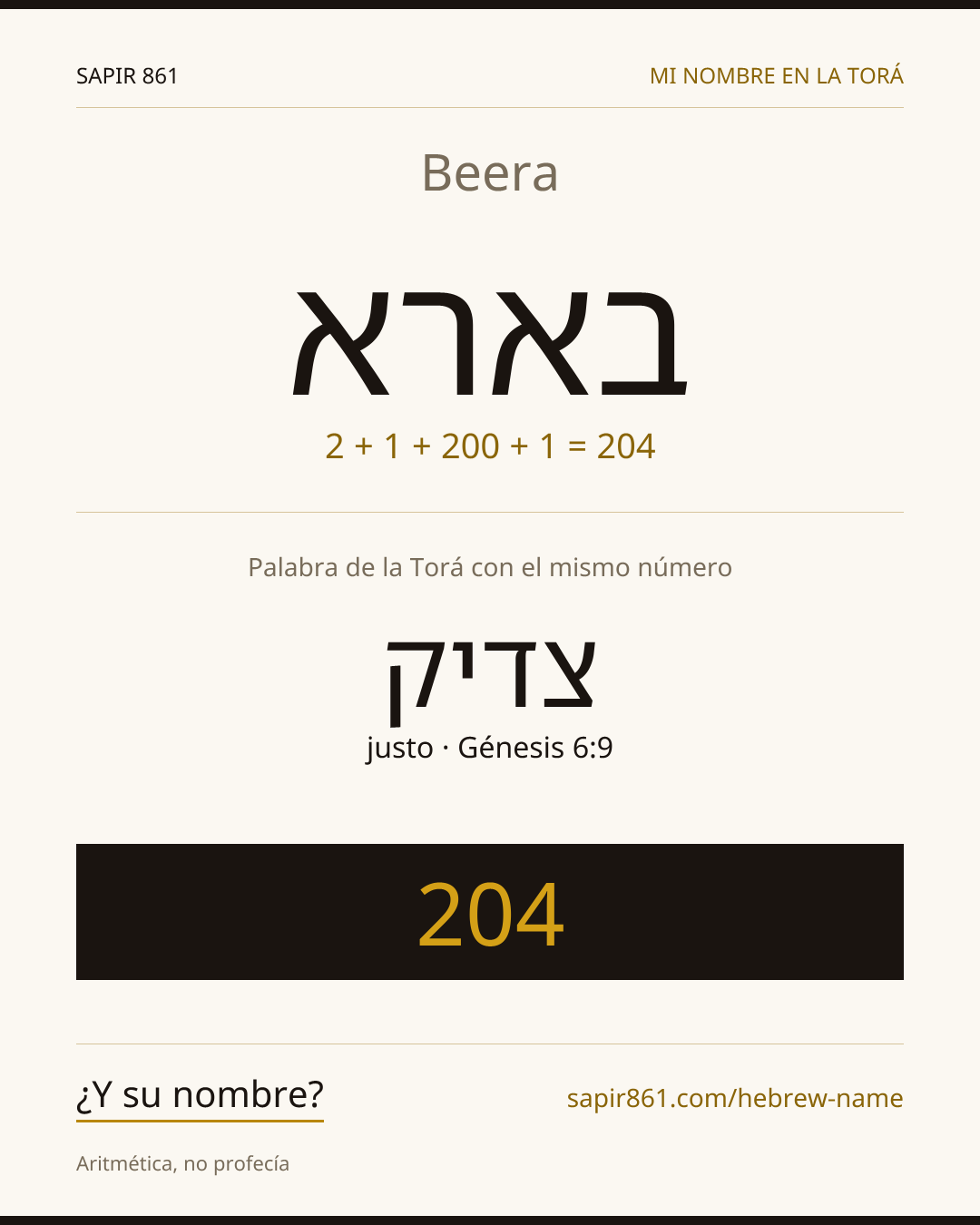 Beera — בארא