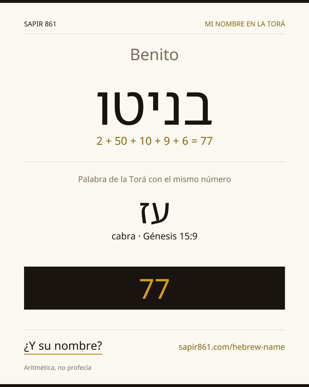 Benito — בניטו