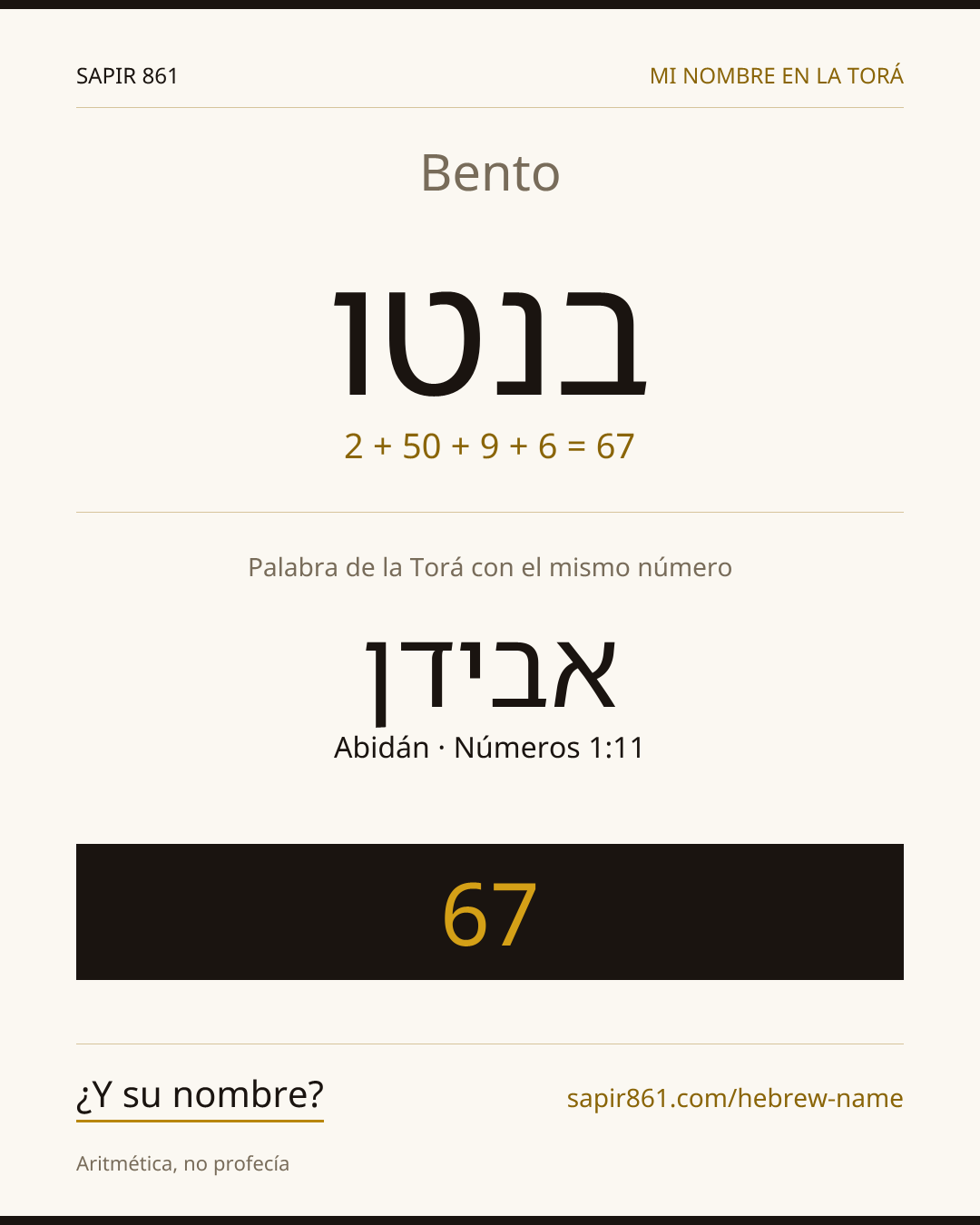 Bento — בנטו