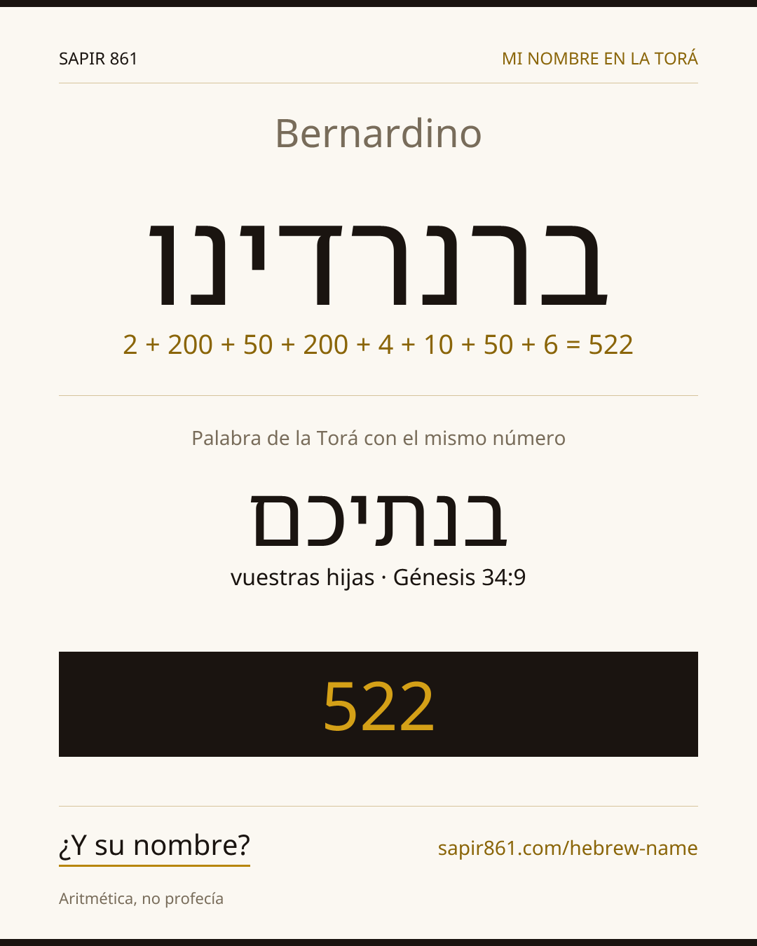 Bernardino — ברנרדינו
