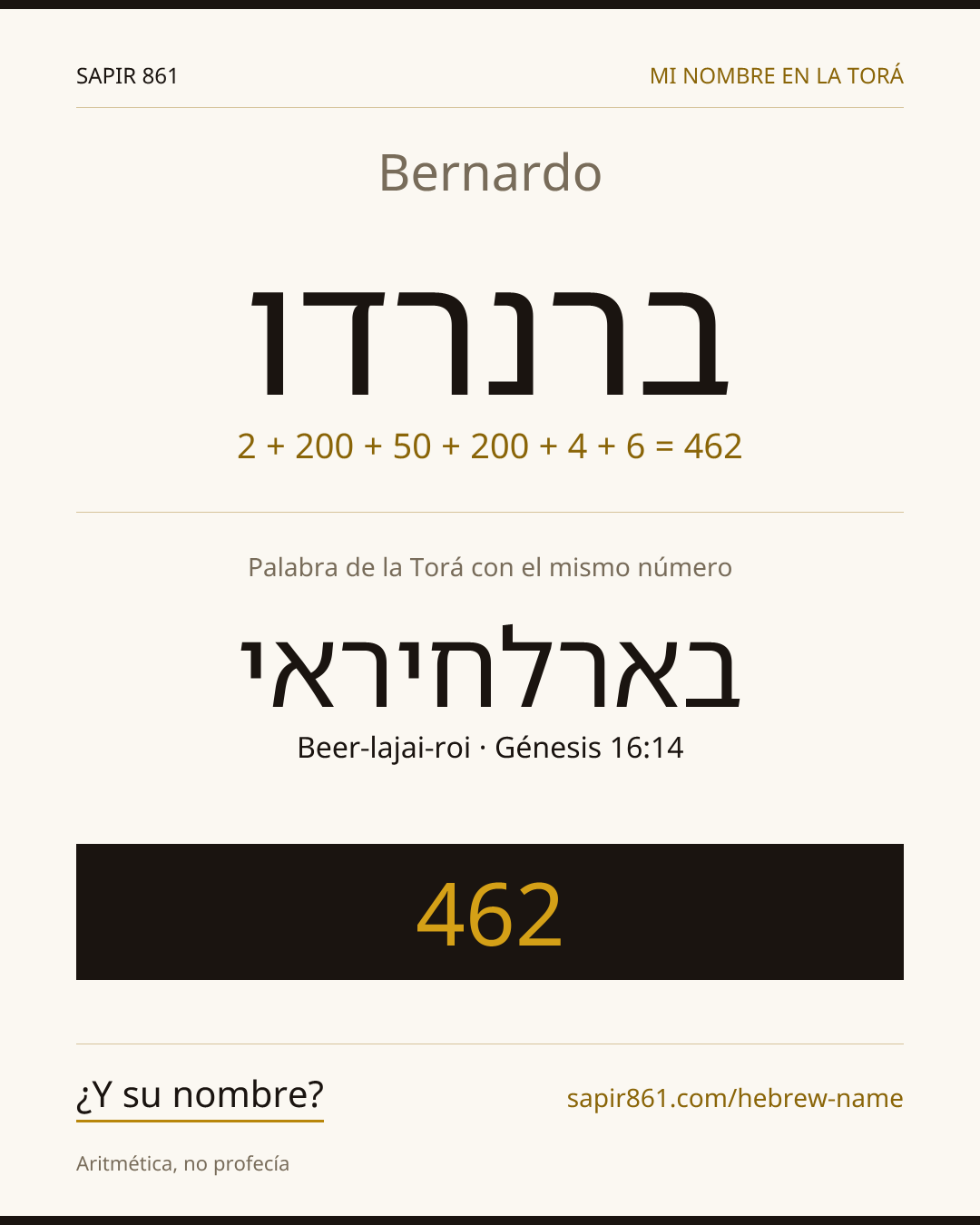 Bernardo — ברנרדו
