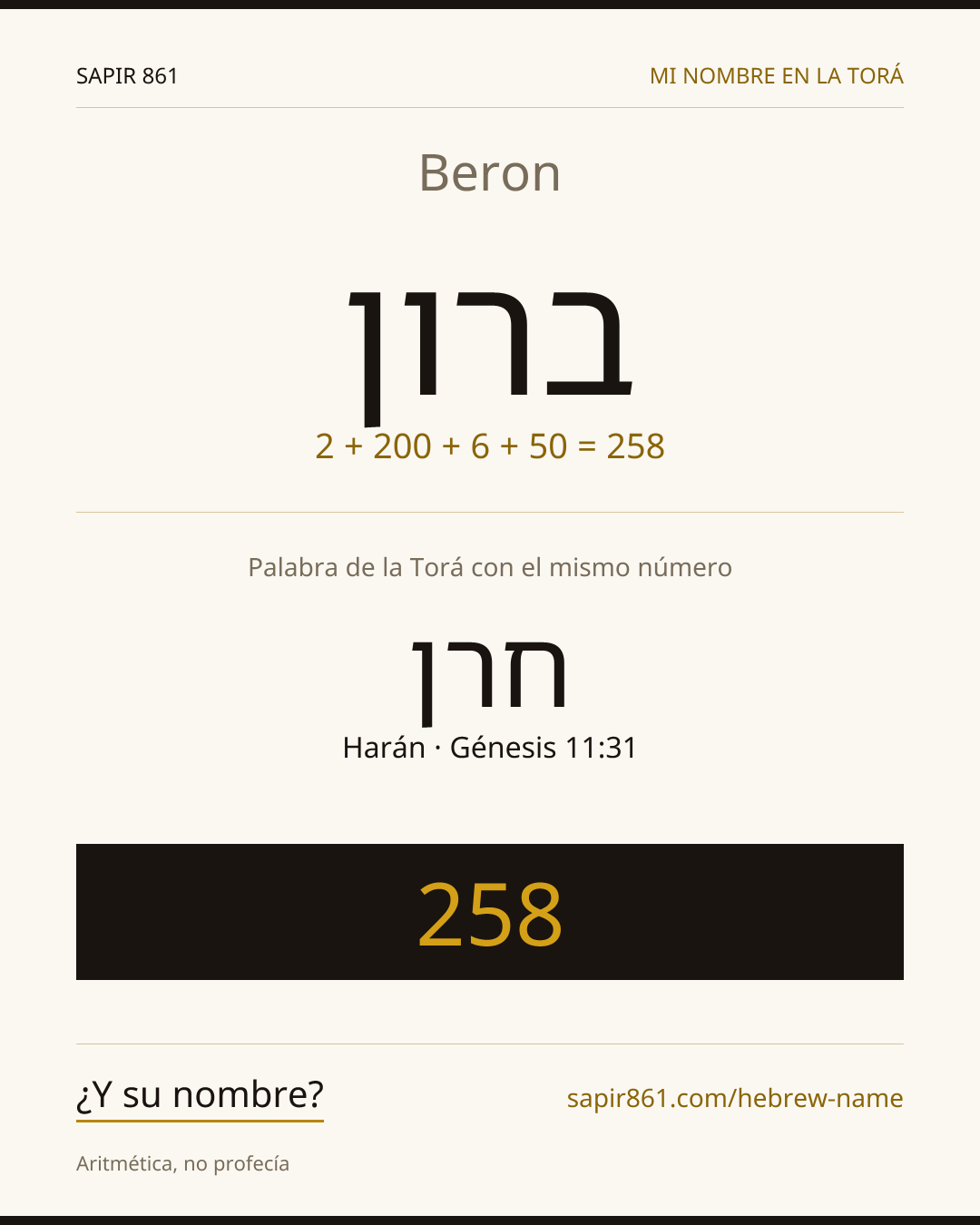 Beron — ברון