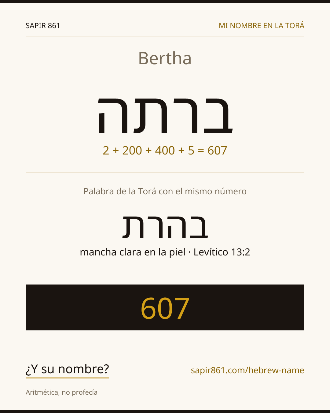 Bertha — ברתה