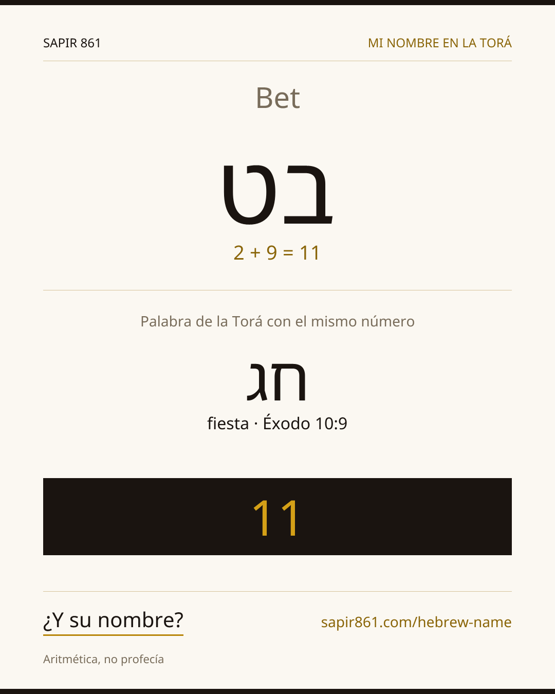 Bet — בט