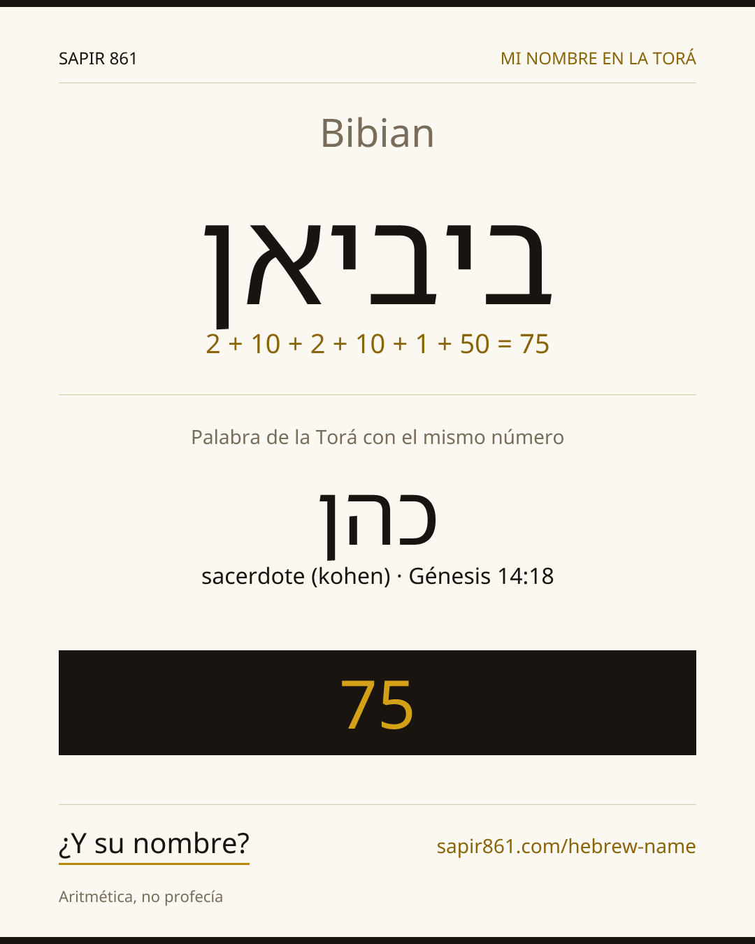 Bibian — ביביאן