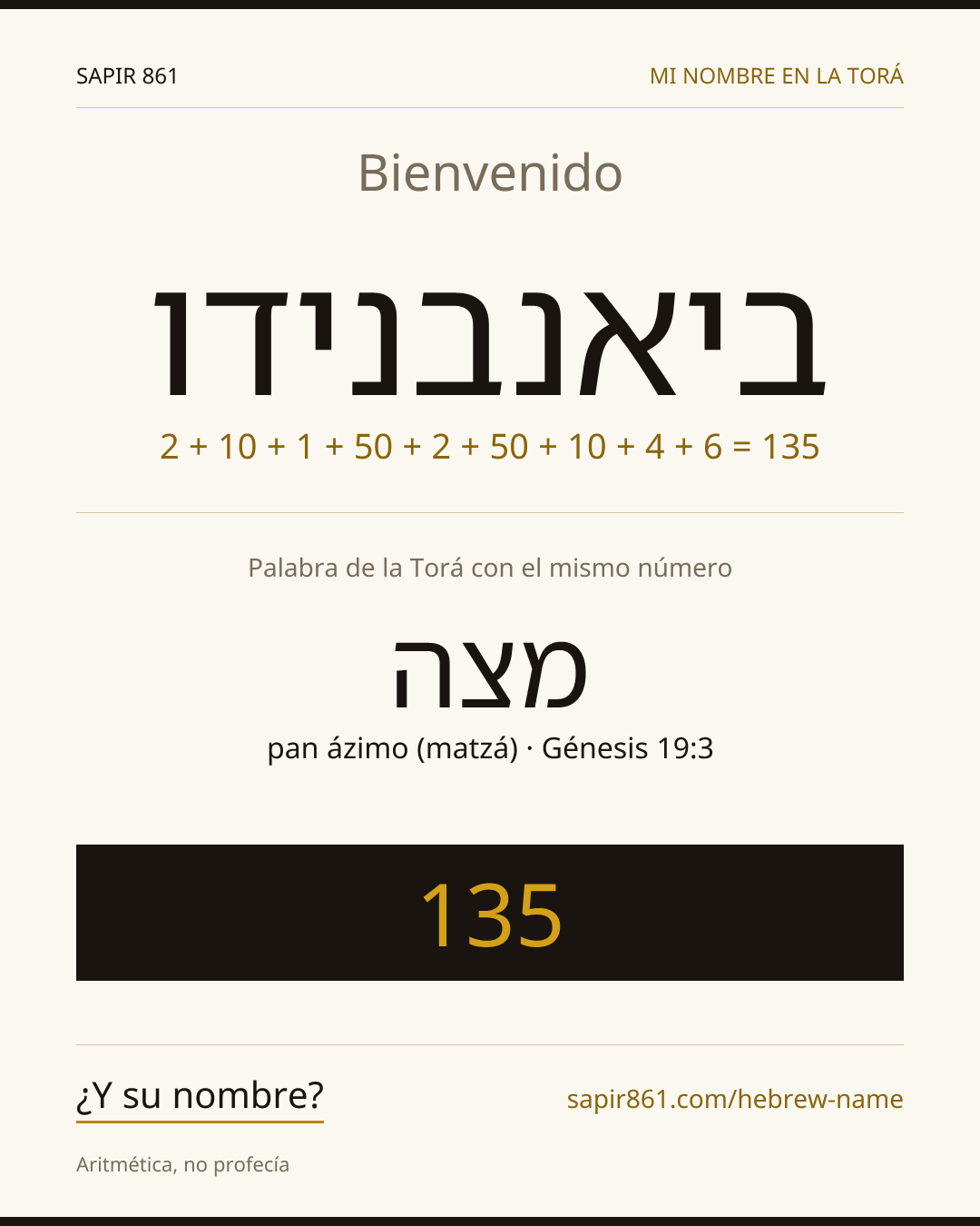 Bienvenido — ביאנבנידו