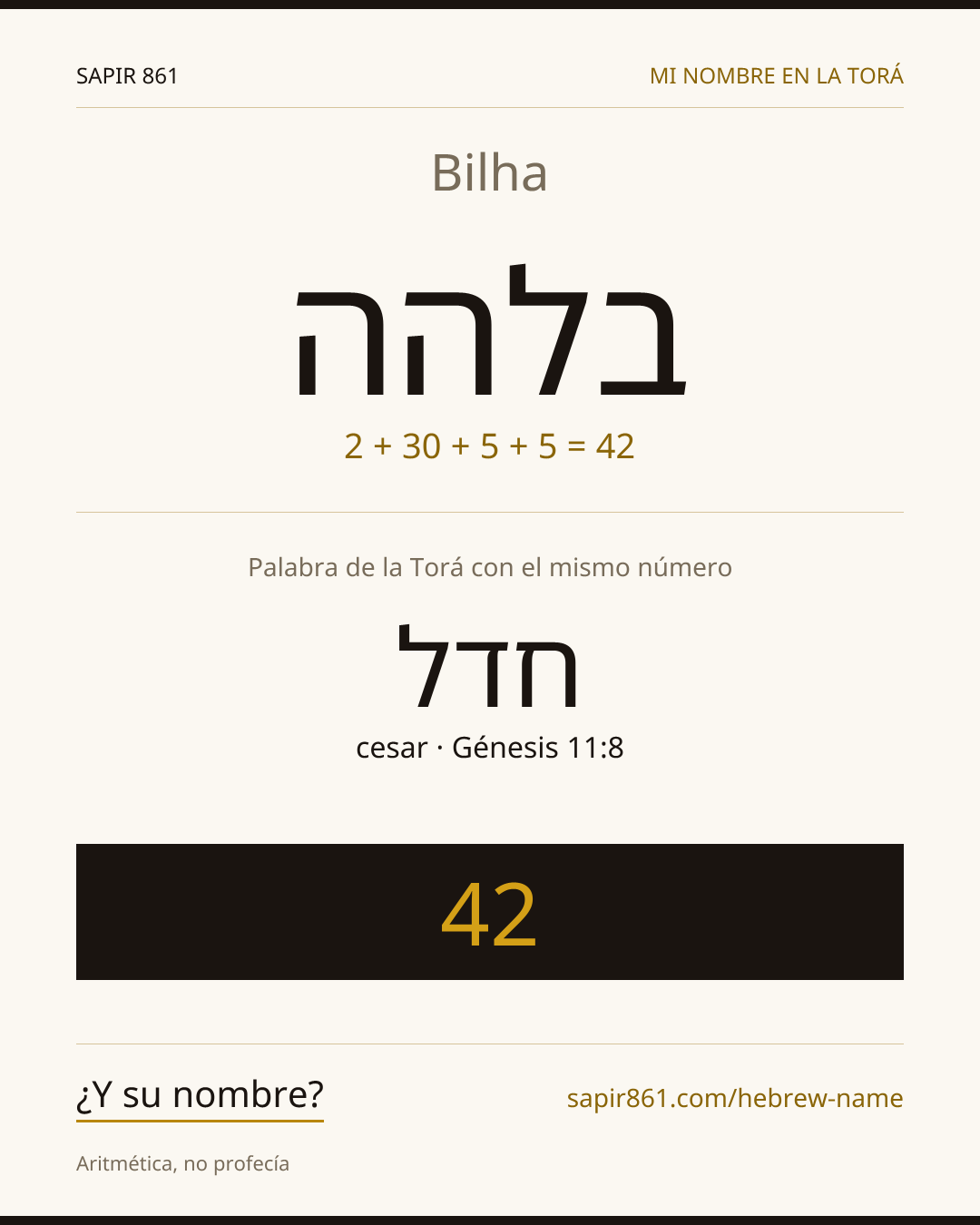 Bilha — בלהה