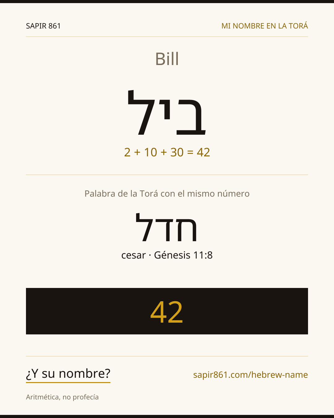 Bill — ביל
