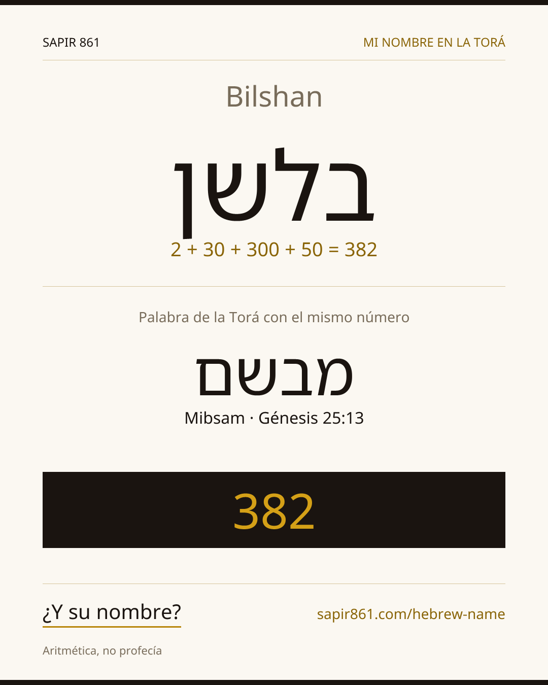 Bilshan — בלשן