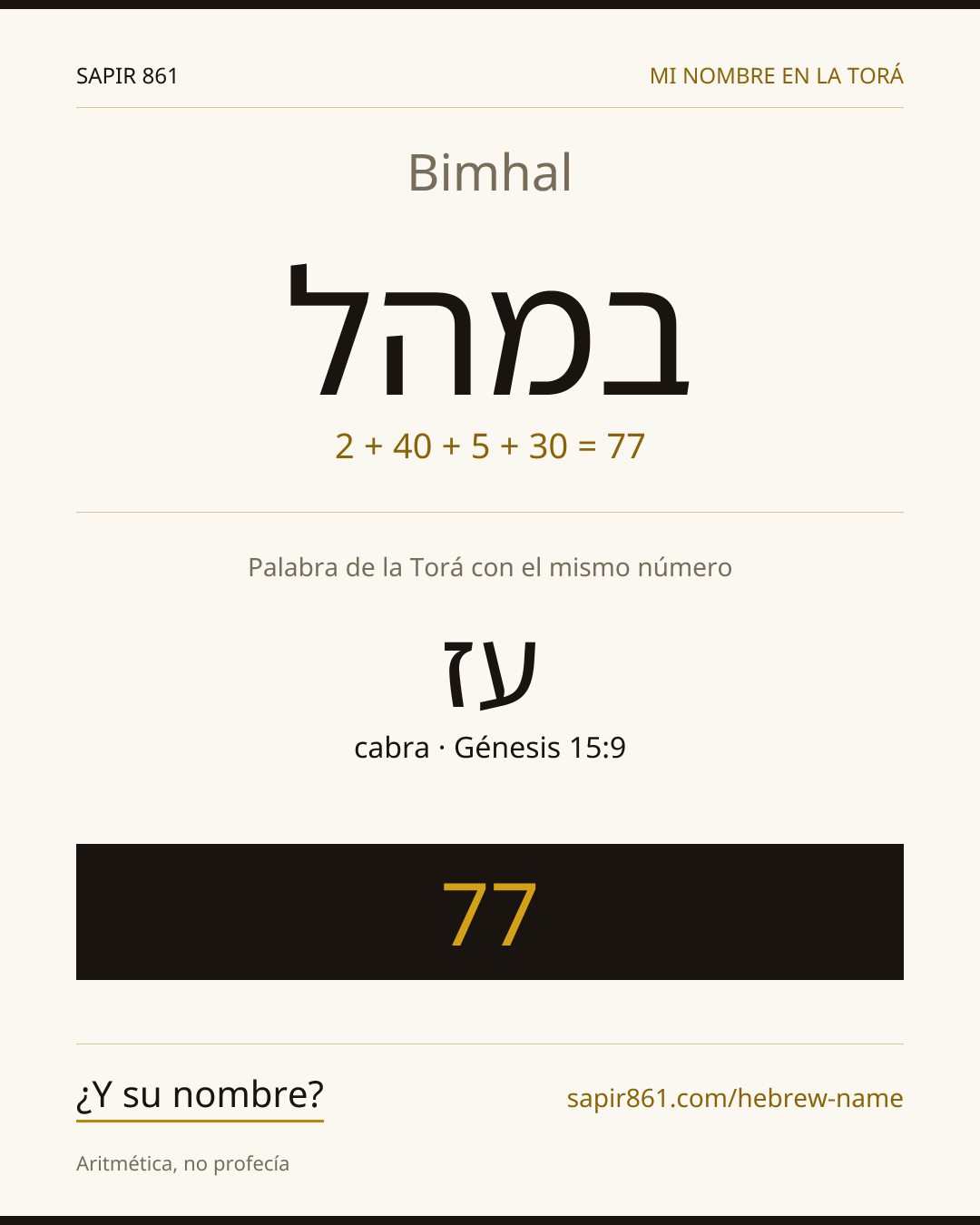 Bimhal — במהל