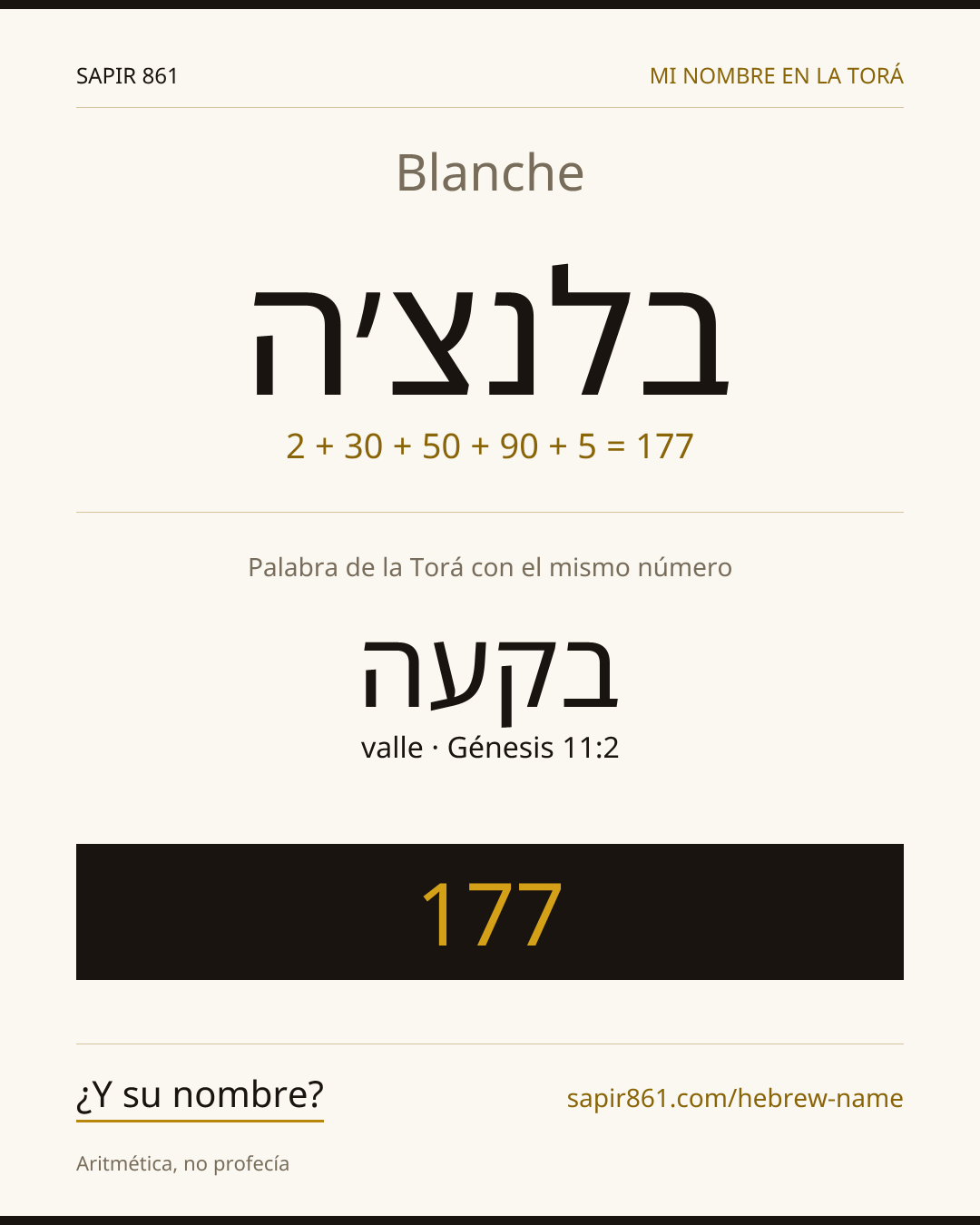 Blanche — בלנצ׳ה