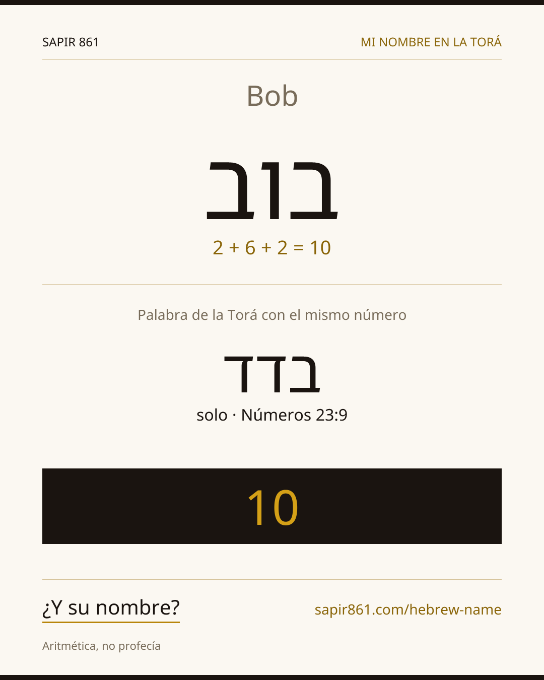 Bob — בוב
