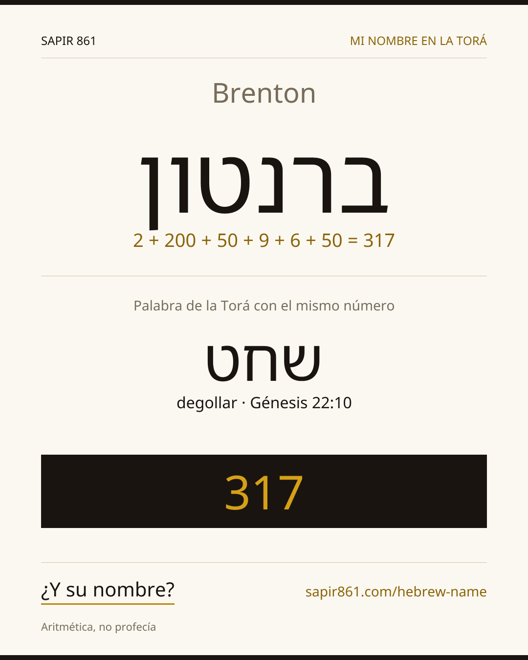 Brenton — ברנטון