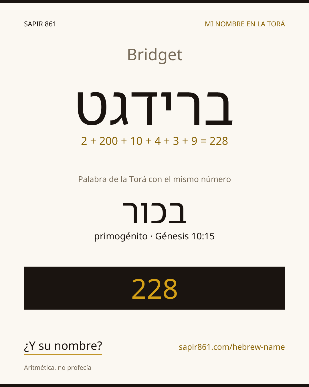Bridget — ברידגט