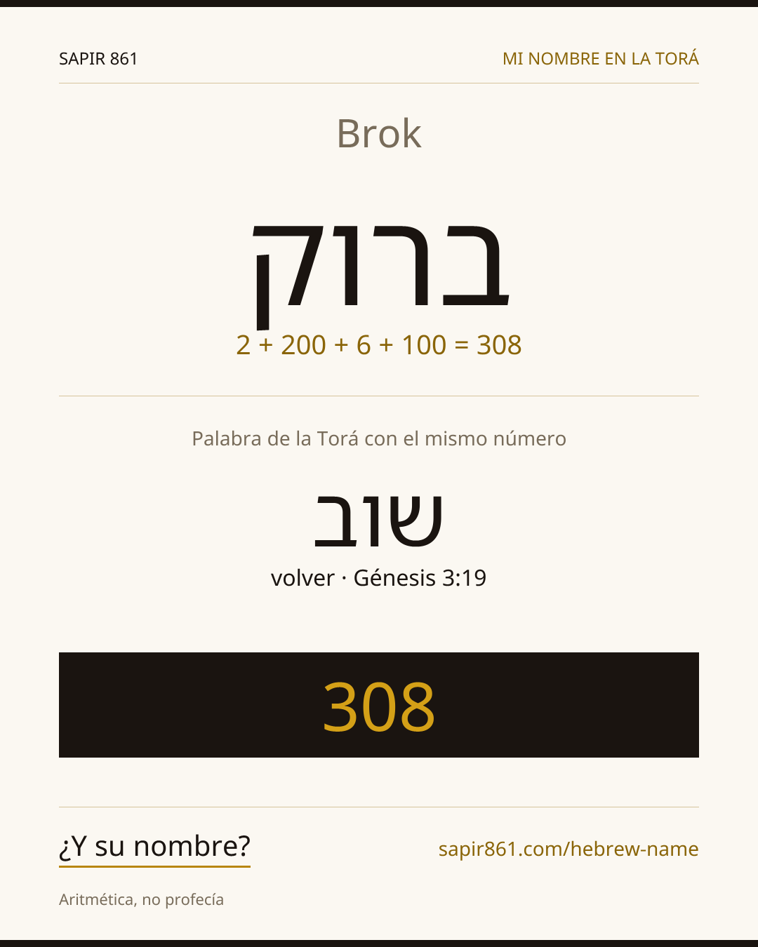 Brok — ברוק