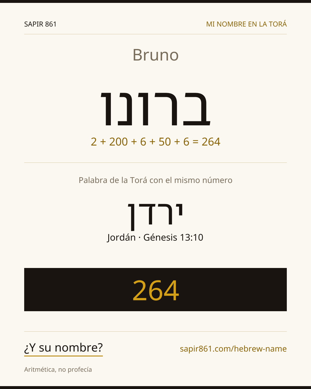 Bruno — ברונו