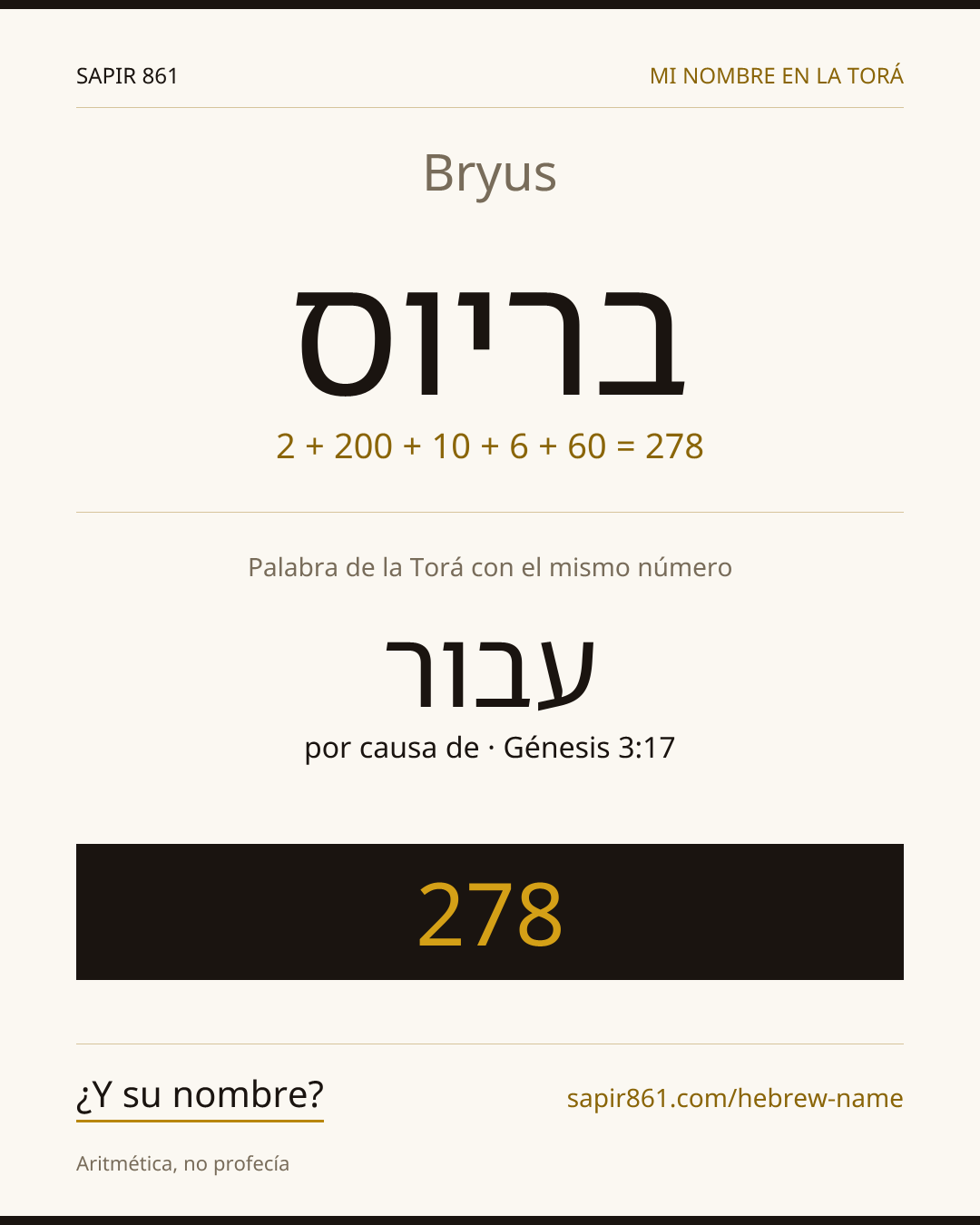Bryus — בריוס