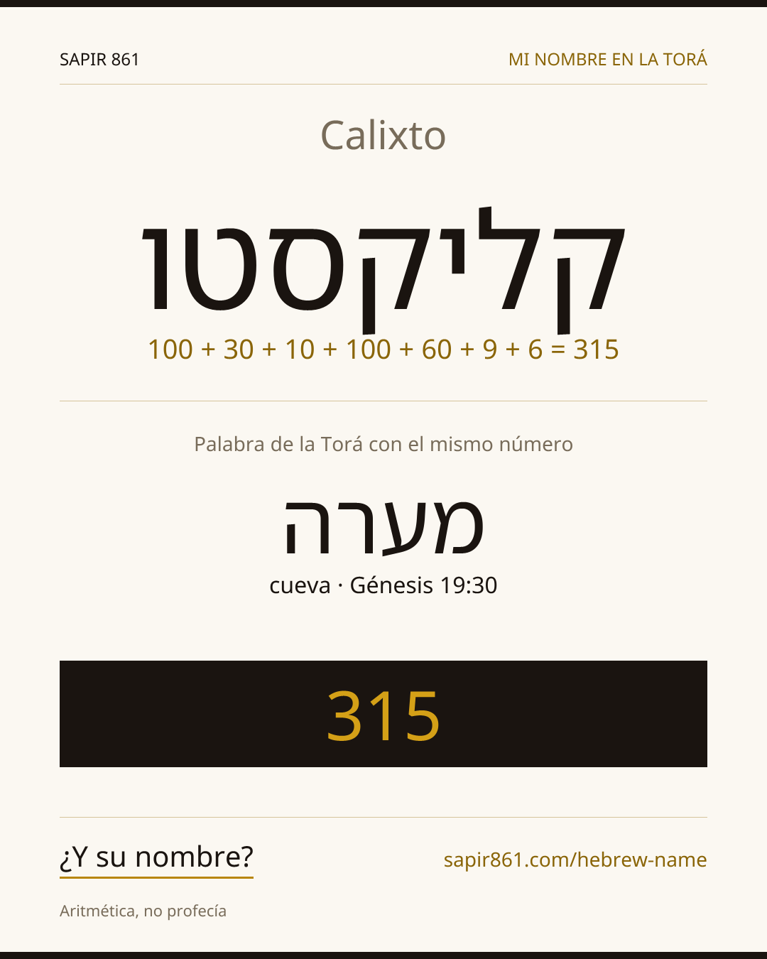 Calixto — קליקסטו